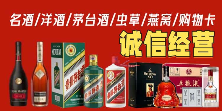 黄山市歙县烟酒回收电话