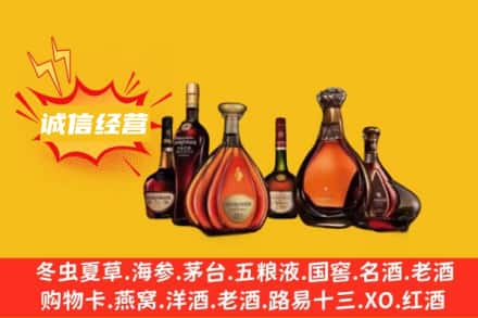 黄山市歙县回收洋酒