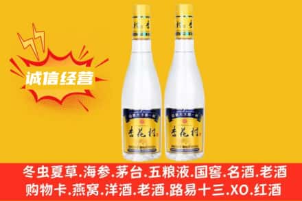 黄山市歙县求购回收杏花村