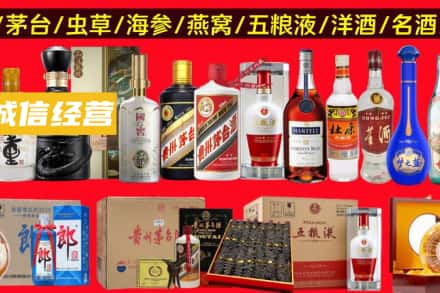 黄山市歙县烟酒回收酒.jpg